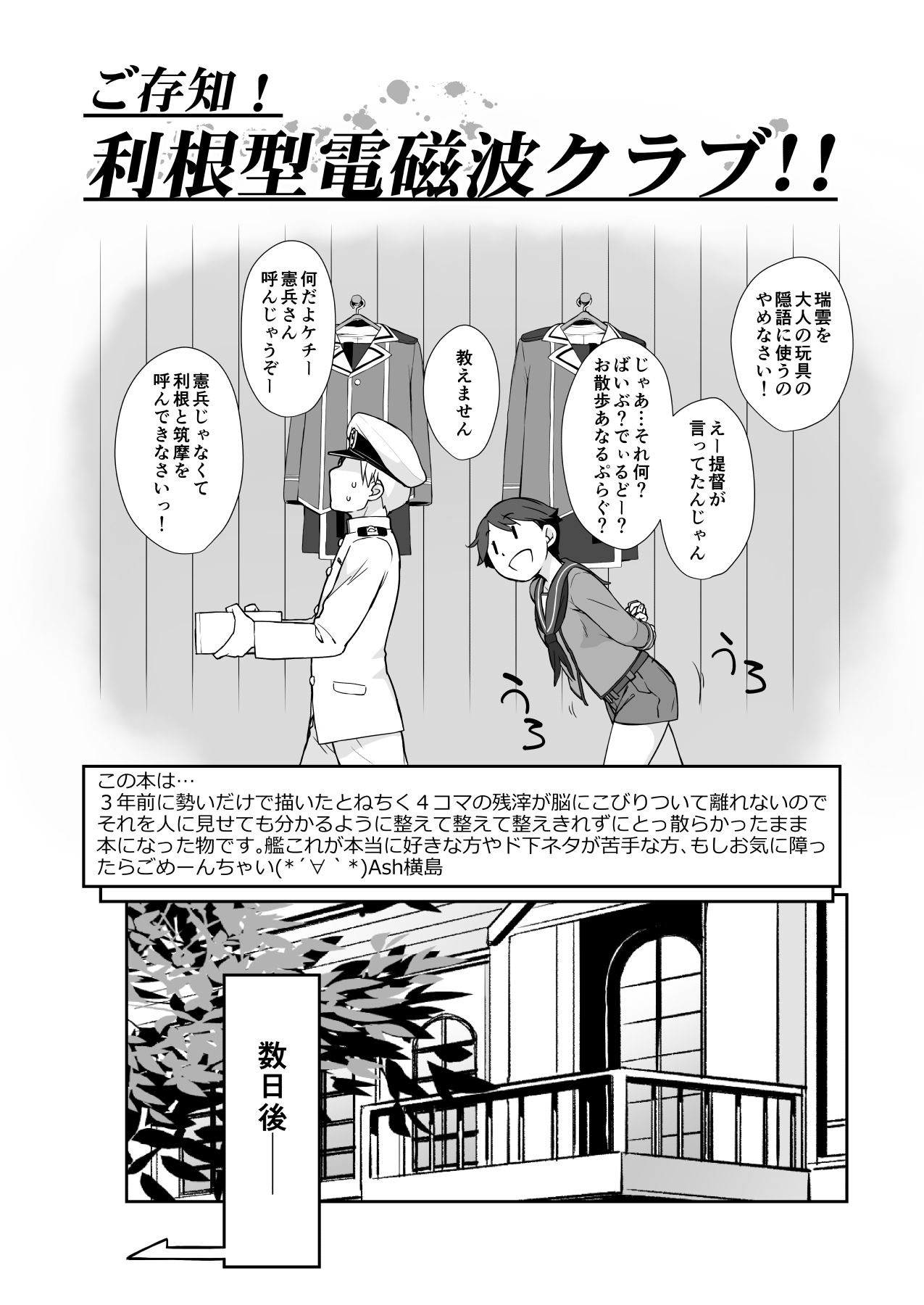 【超得】横島んち。ゴージャスパック!