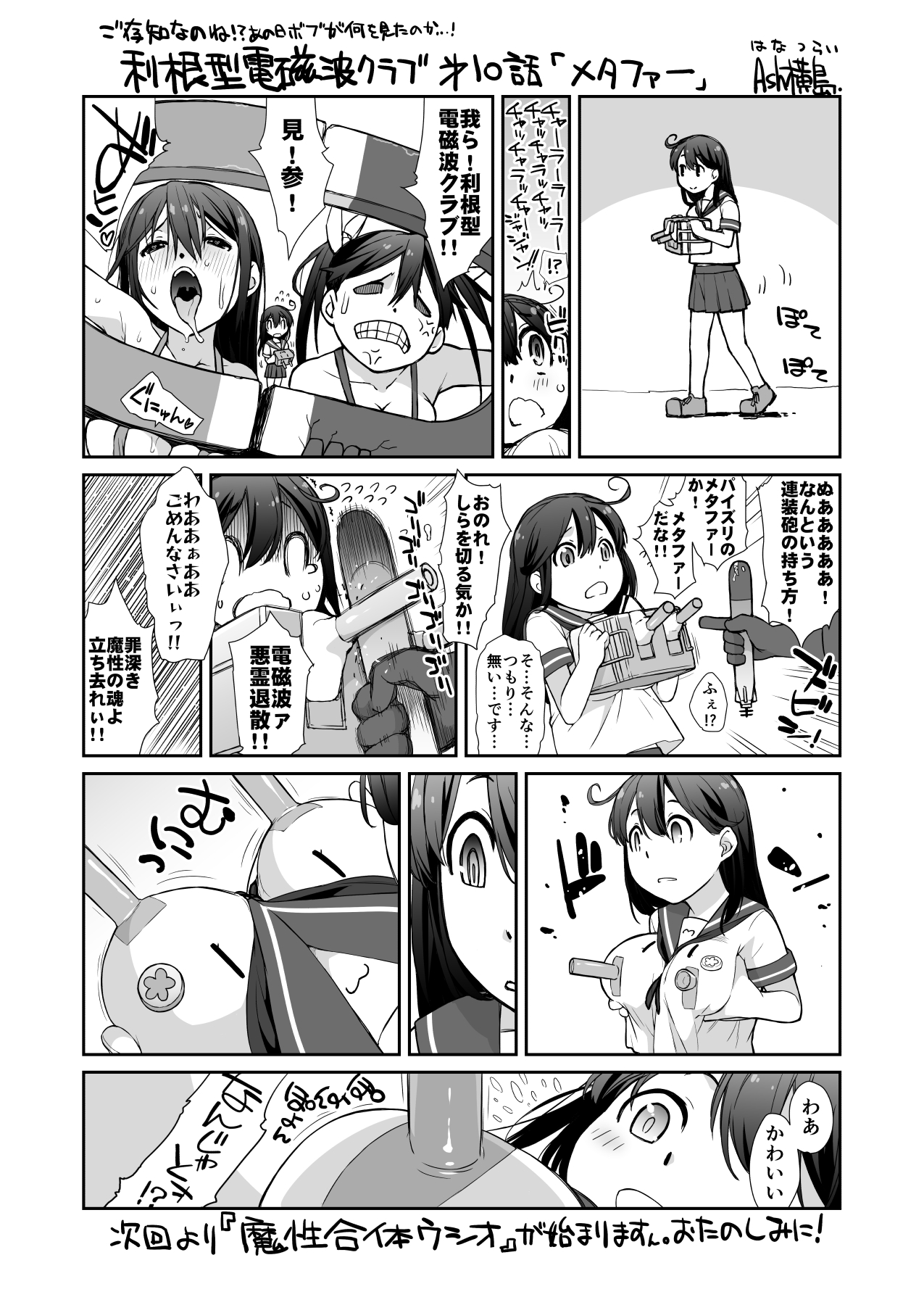 【超得】横島んち。ゴージャスパック!