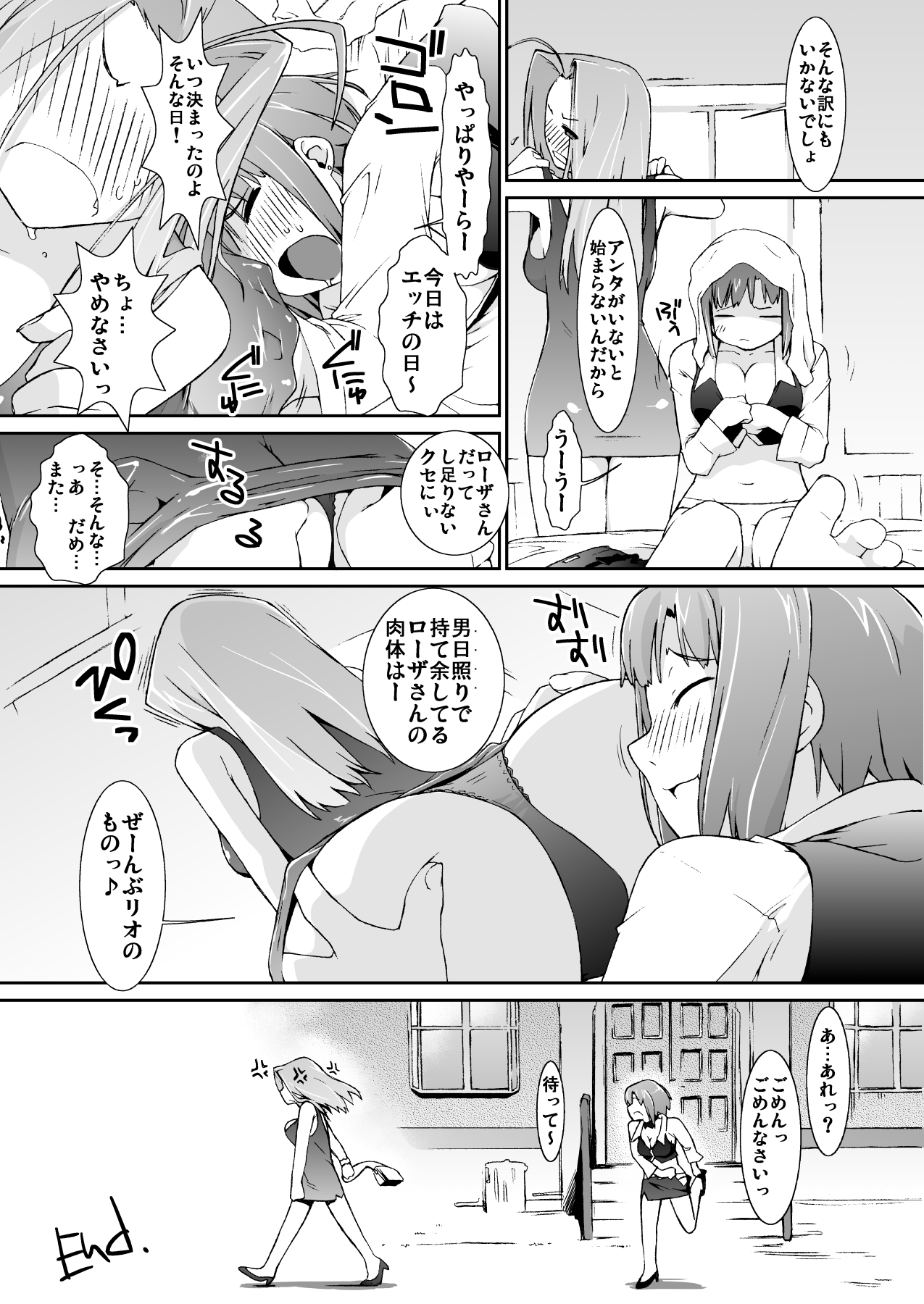 【超得】横島んち。ゴージャスパック!