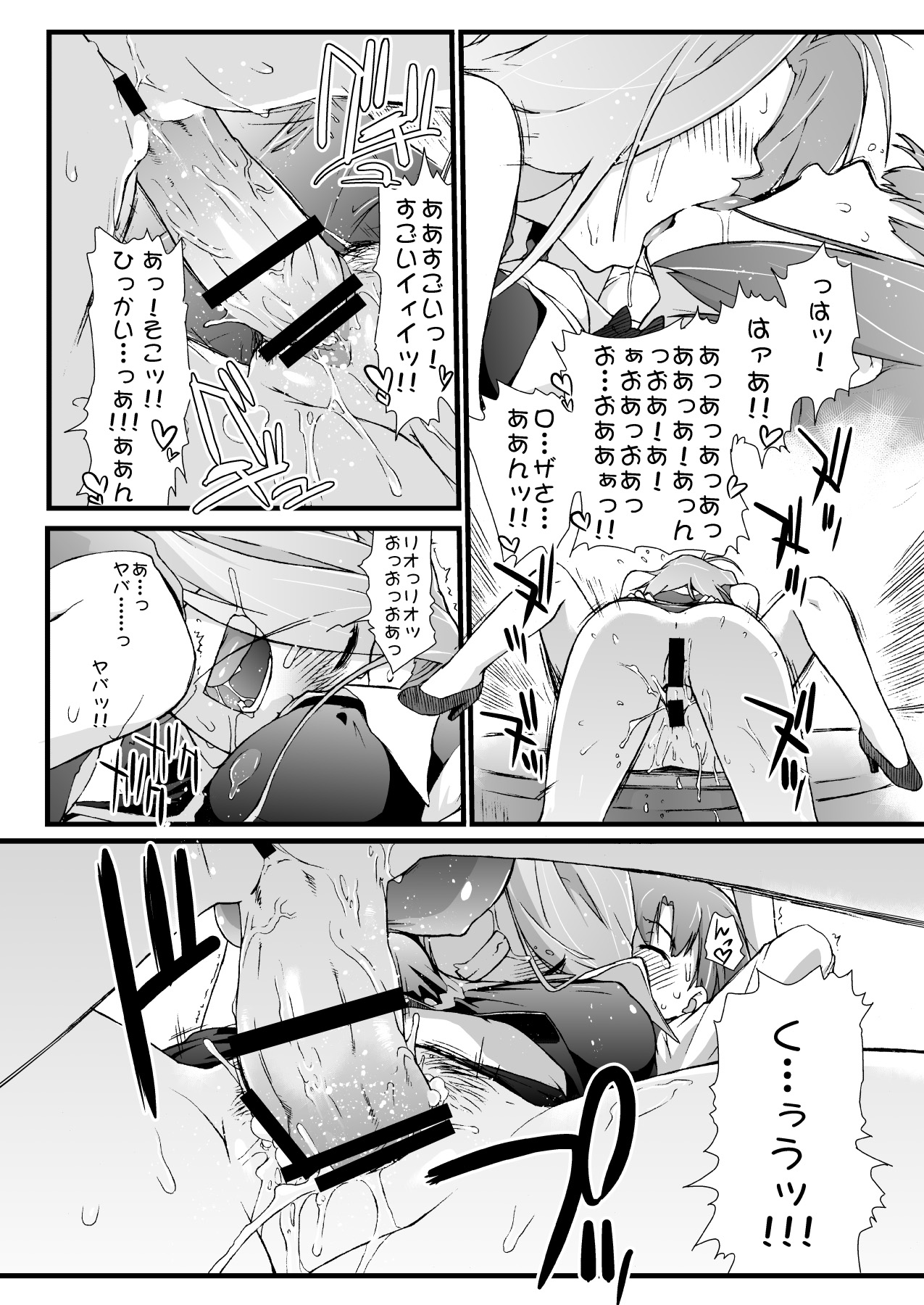 【超得】横島んち。ゴージャスパック!