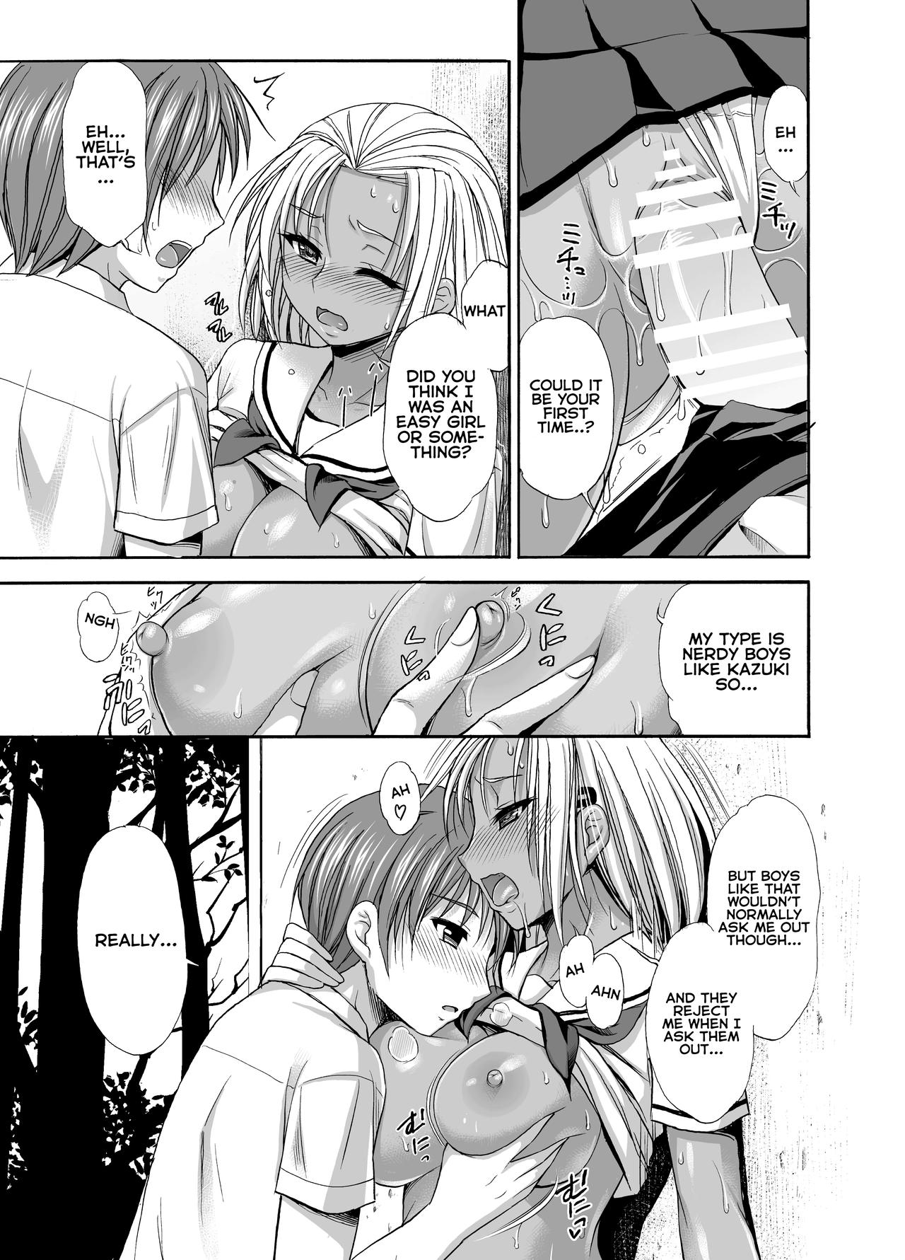 [心之家 (忠之みょうし)] SugarBrownDays [英訳]