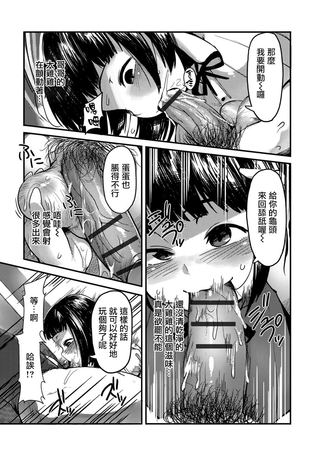 [Anchors] トイレに咲く花 (食べてはいけない3) [中国翻訳] [DL版]