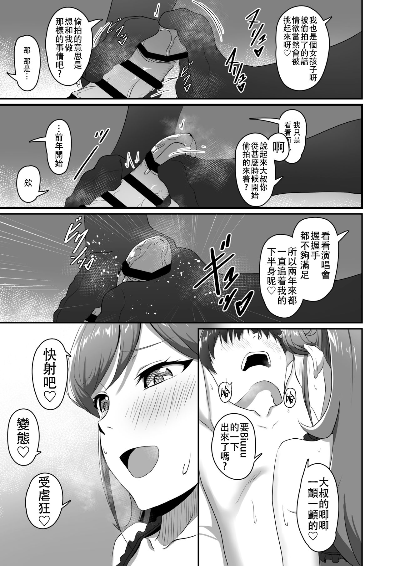 [CAISSON (雪村雪緒)] CRIMSON ANGEL (アイカツ!) [中国翻訳] [DL版]
