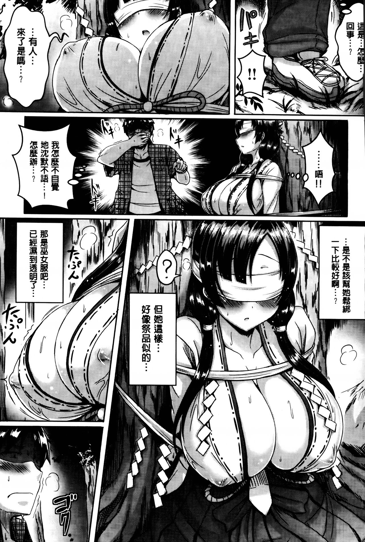 [オクモト悠太] 乳じぇねれーしょん[中国翻訳]