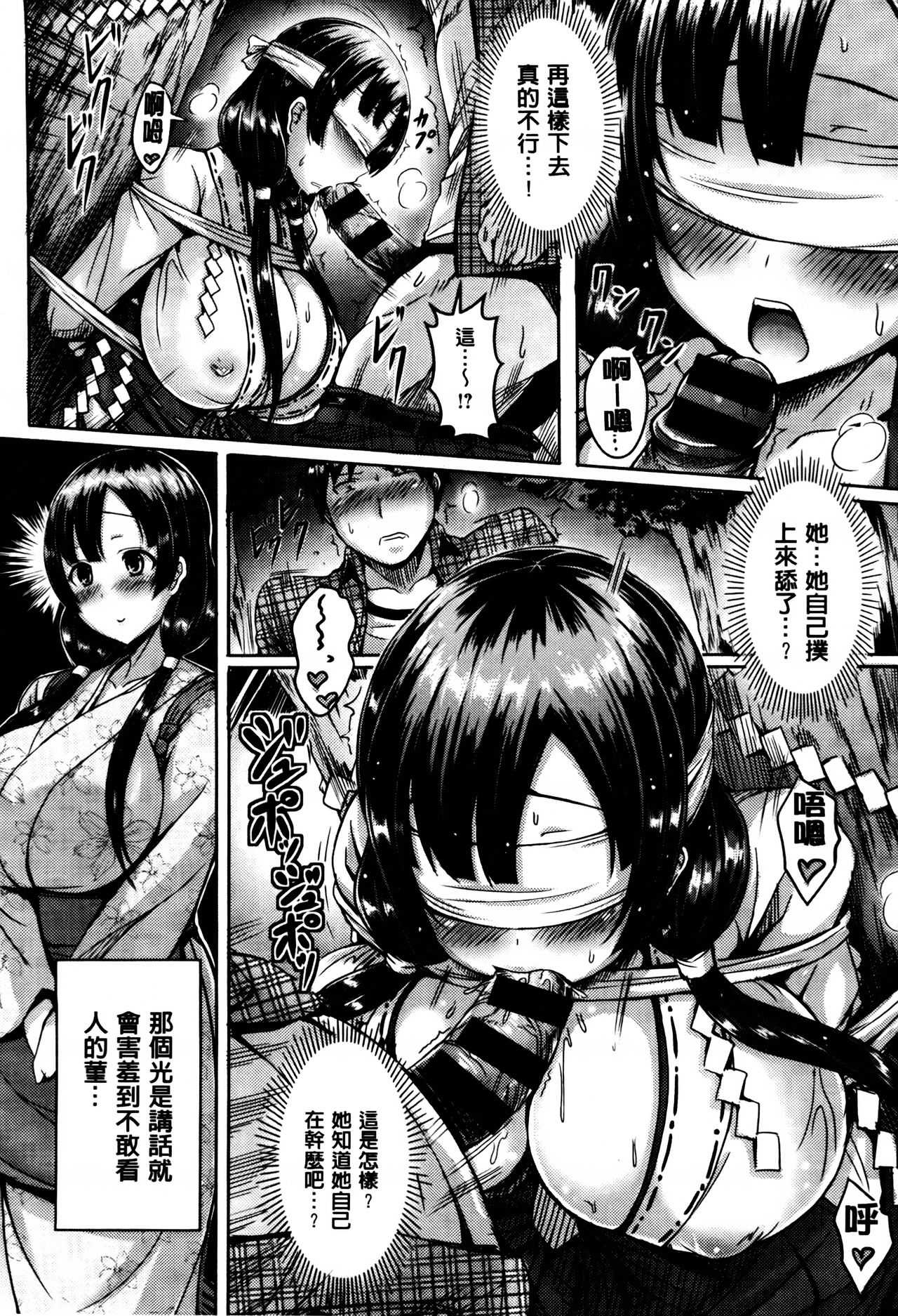 [オクモト悠太] 乳じぇねれーしょん[中国翻訳]