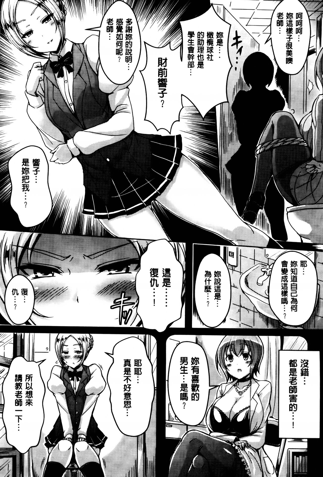 [オクモト悠太] 乳じぇねれーしょん[中国翻訳]