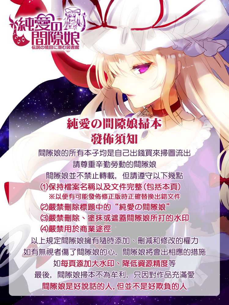 [オクモト悠太] 乳じぇねれーしょん[中国翻訳]