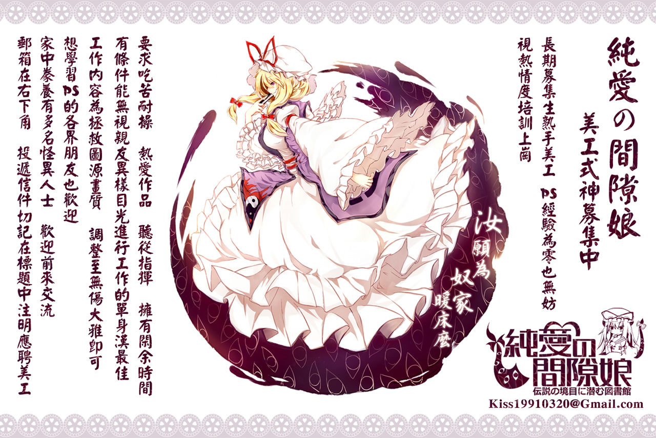 [オクモト悠太] 乳じぇねれーしょん[中国翻訳]