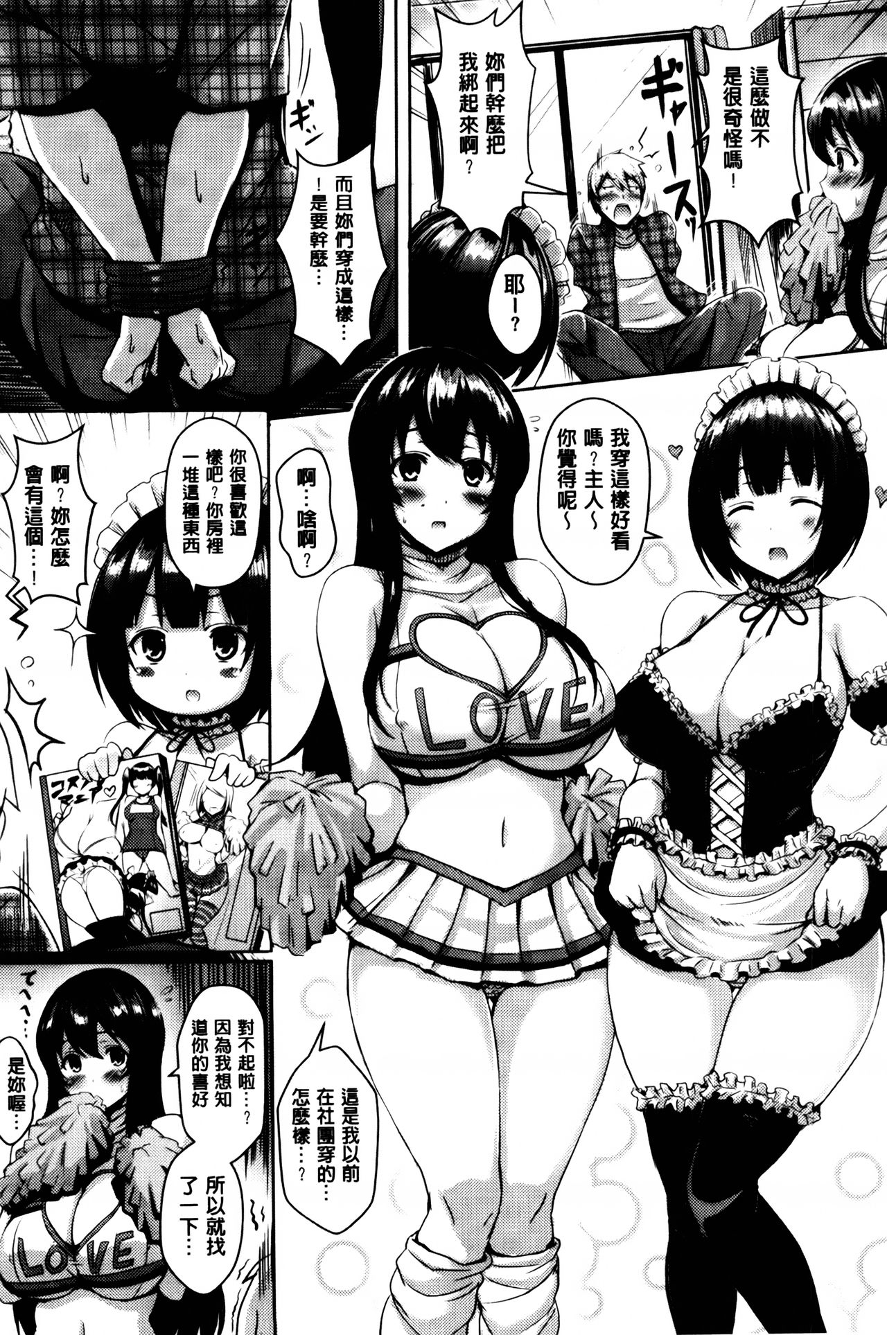 [オクモト悠太] 乳じぇねれーしょん[中国翻訳]