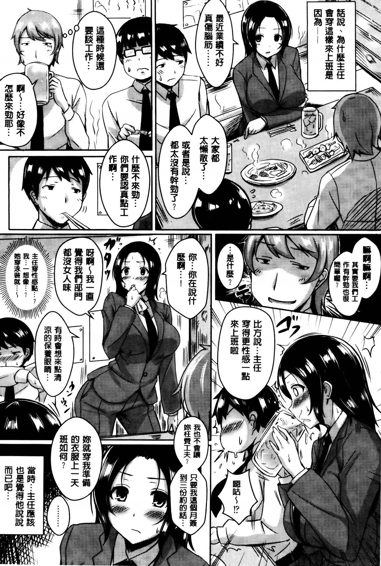 [オクモト悠太] 乳じぇねれーしょん[中国翻訳]