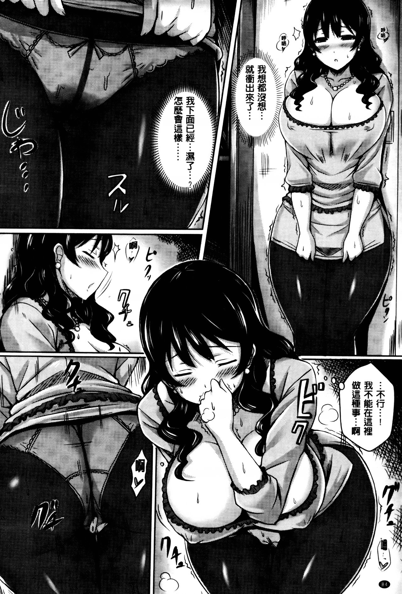 [オクモト悠太] 乳じぇねれーしょん[中国翻訳]