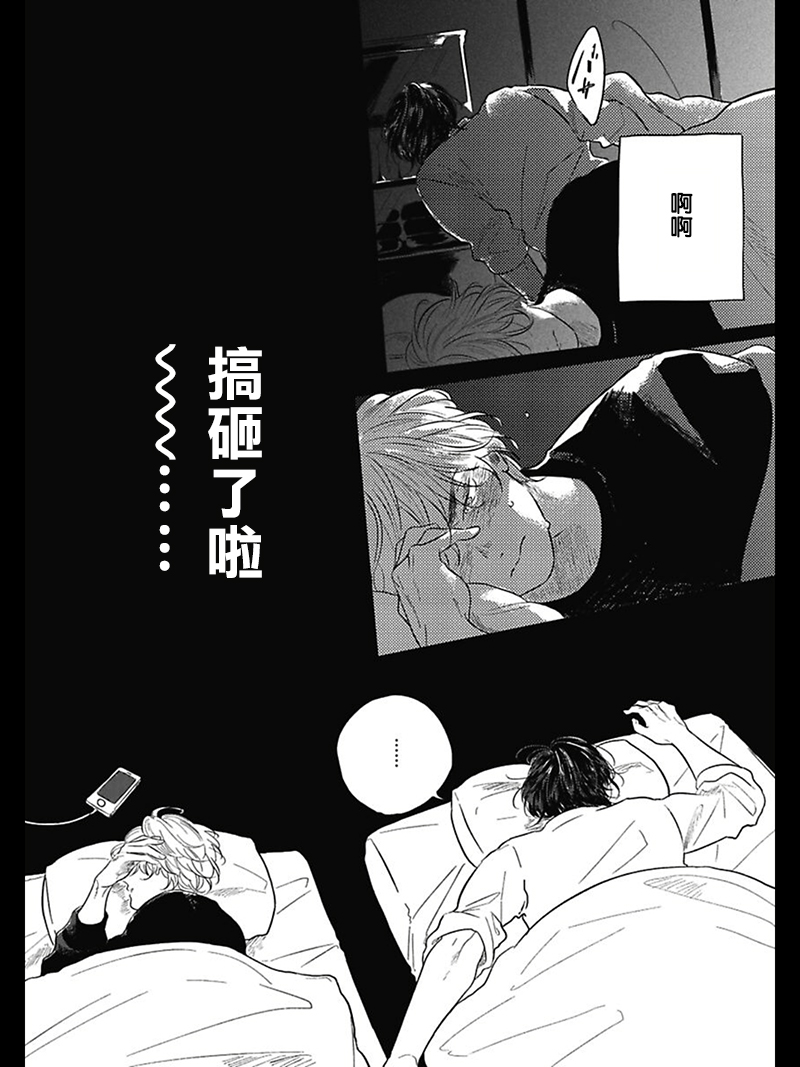 [アマミヤ] ぼくらのつづき 第1-4話 [中国翻訳] [DL版]