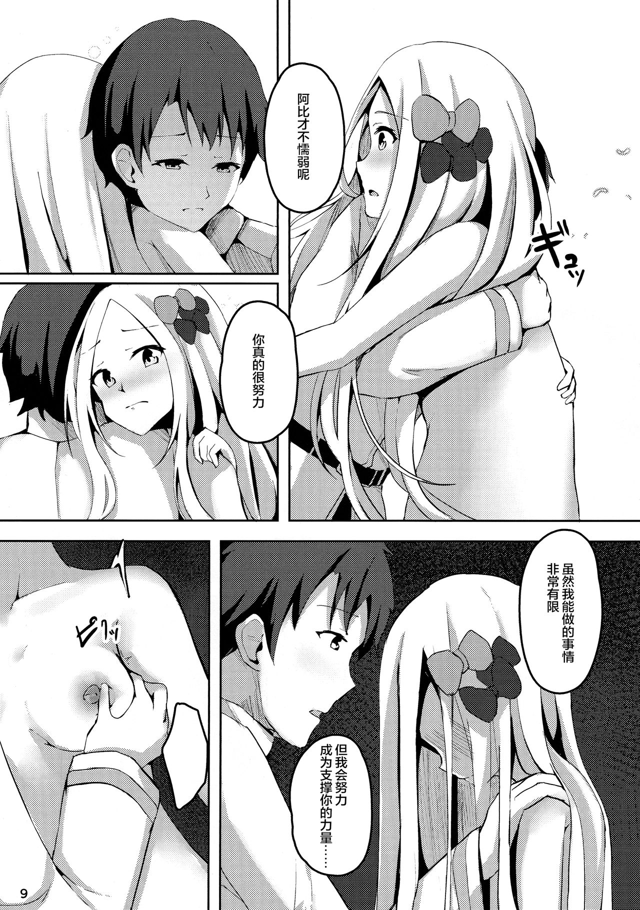 (C97) [はないろすぷーん (くっきおーれ)] 異性が気になるオトシゴロ (Fate/Grand Order) [中国翻訳]