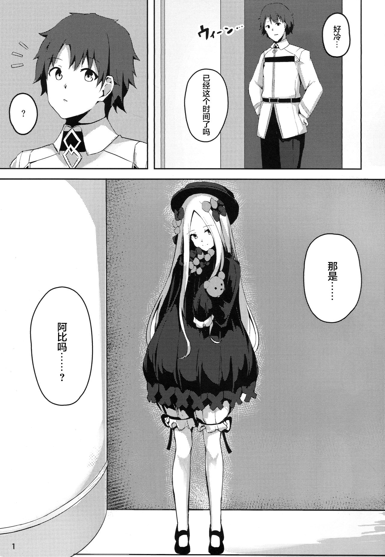 (C97) [はないろすぷーん (くっきおーれ)] 異性が気になるオトシゴロ (Fate/Grand Order) [中国翻訳]