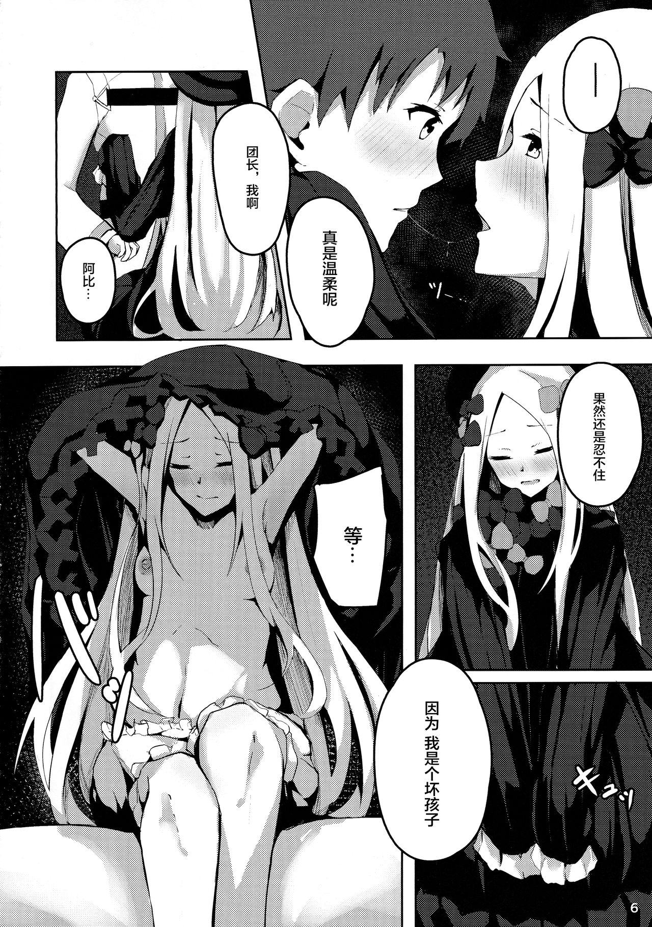 (C97) [はないろすぷーん (くっきおーれ)] 異性が気になるオトシゴロ (Fate/Grand Order) [中国翻訳]