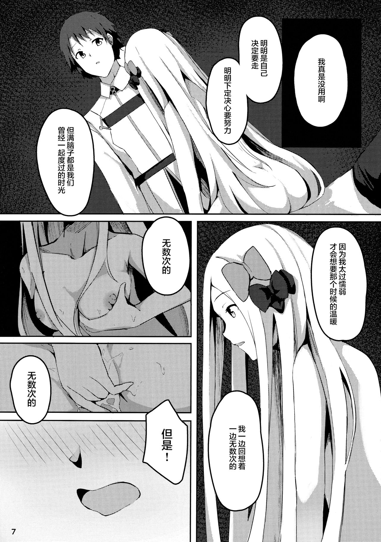 (C97) [はないろすぷーん (くっきおーれ)] 異性が気になるオトシゴロ (Fate/Grand Order) [中国翻訳]
