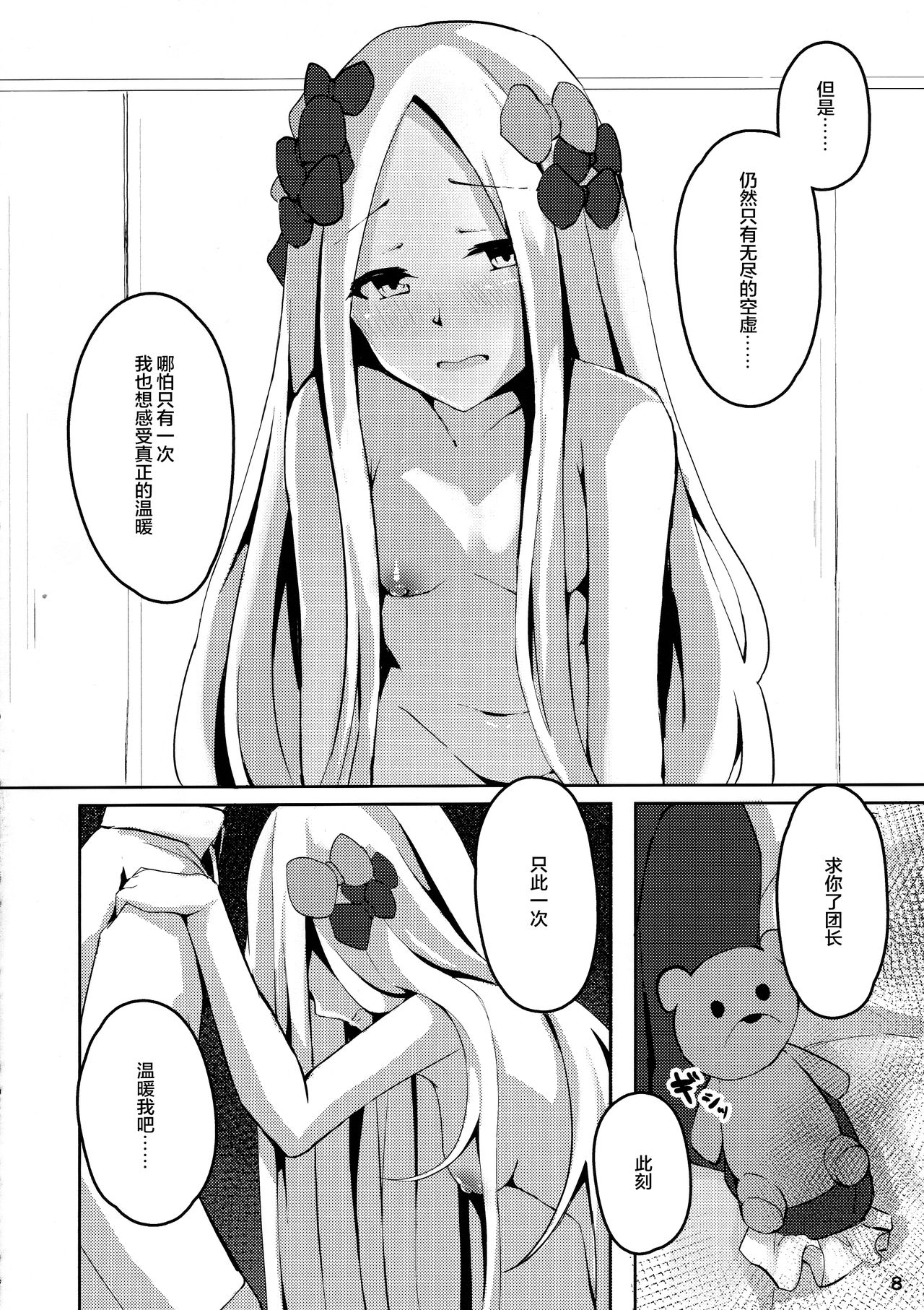 (C97) [はないろすぷーん (くっきおーれ)] 異性が気になるオトシゴロ (Fate/Grand Order) [中国翻訳]
