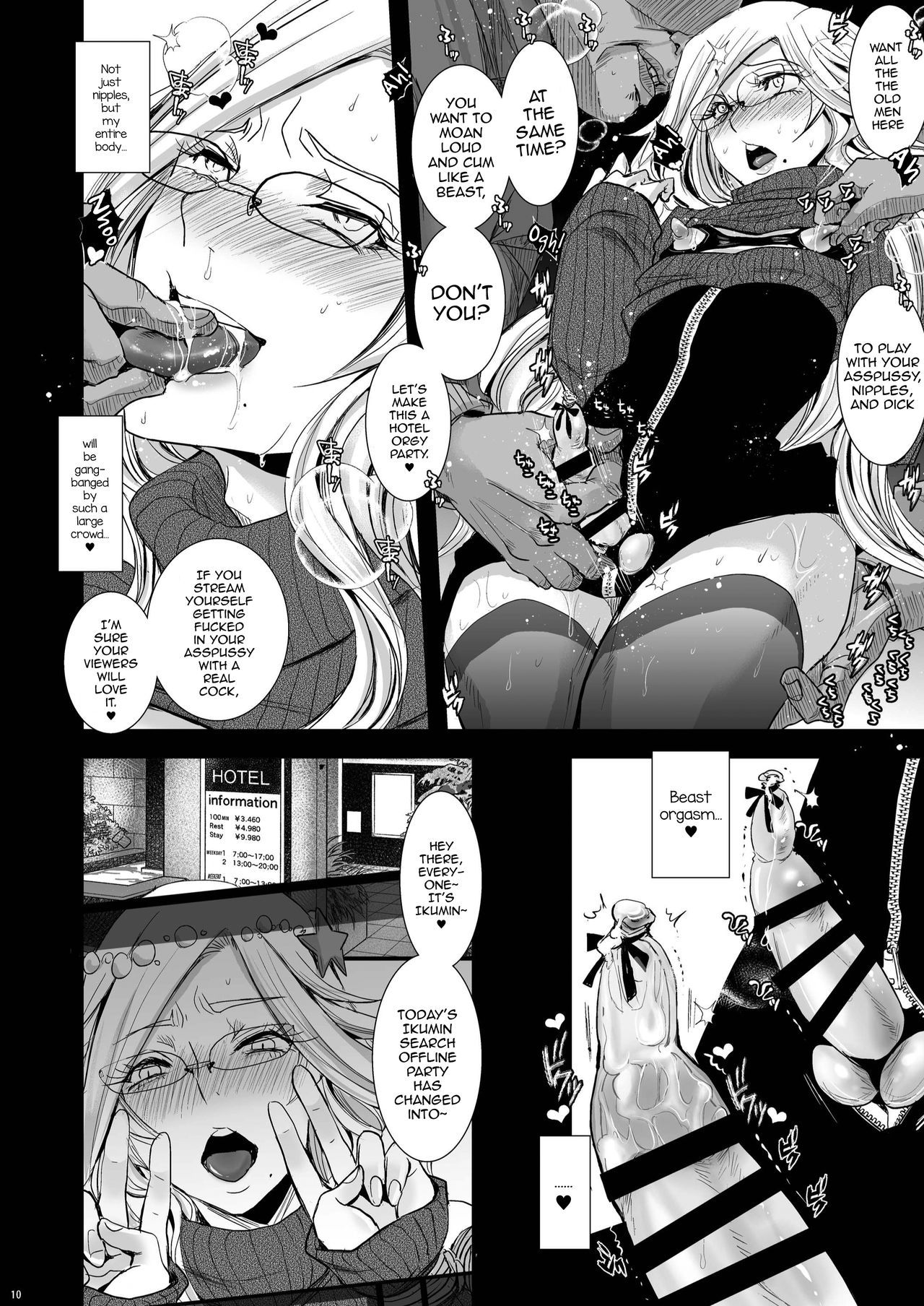 [アトリエDr.HEAD'S (加藤茶吉)] 郁実くんはイクイク育チクビッチ [英訳]