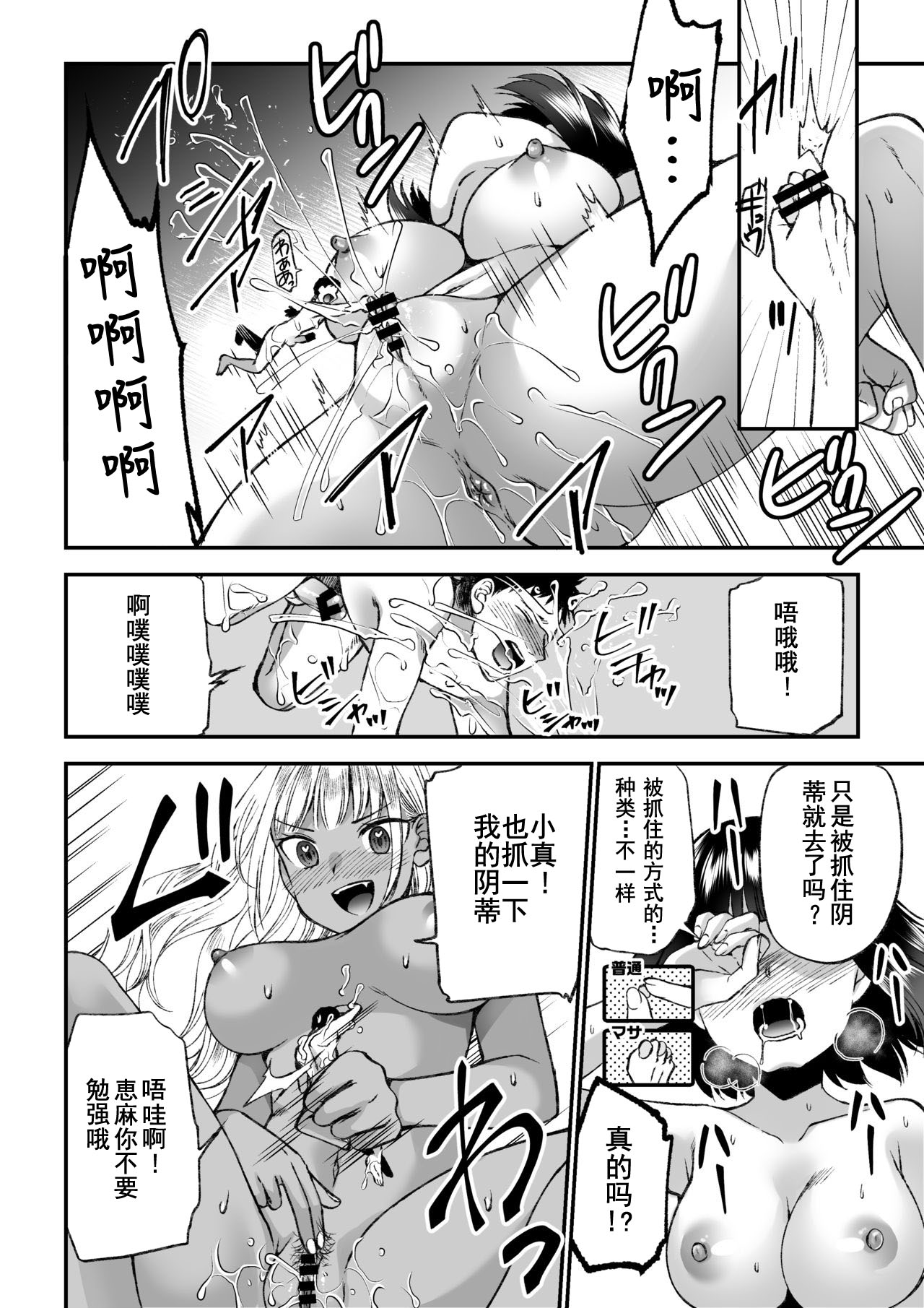 [I-Raf-you (よろず)] マイクローンマガジン Vol.66 小さなキミを飼ってあげる♥ [中国翻訳]