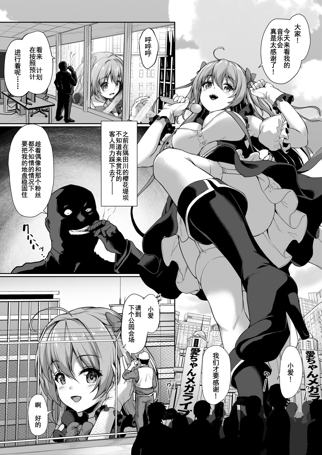 [I-Raf-you (よろず)] マイクローンマガジン Vol.66 小さなキミを飼ってあげる♥ [中国翻訳]