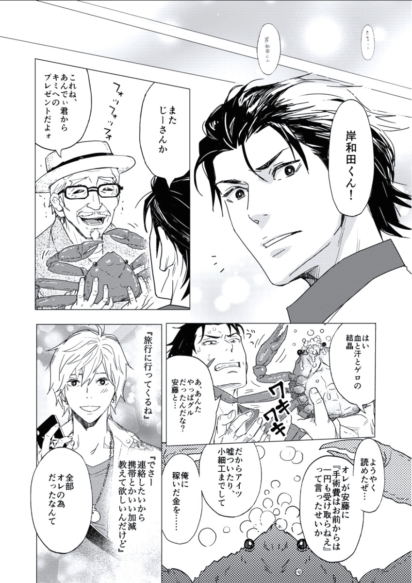 ボーイズファンvol.01