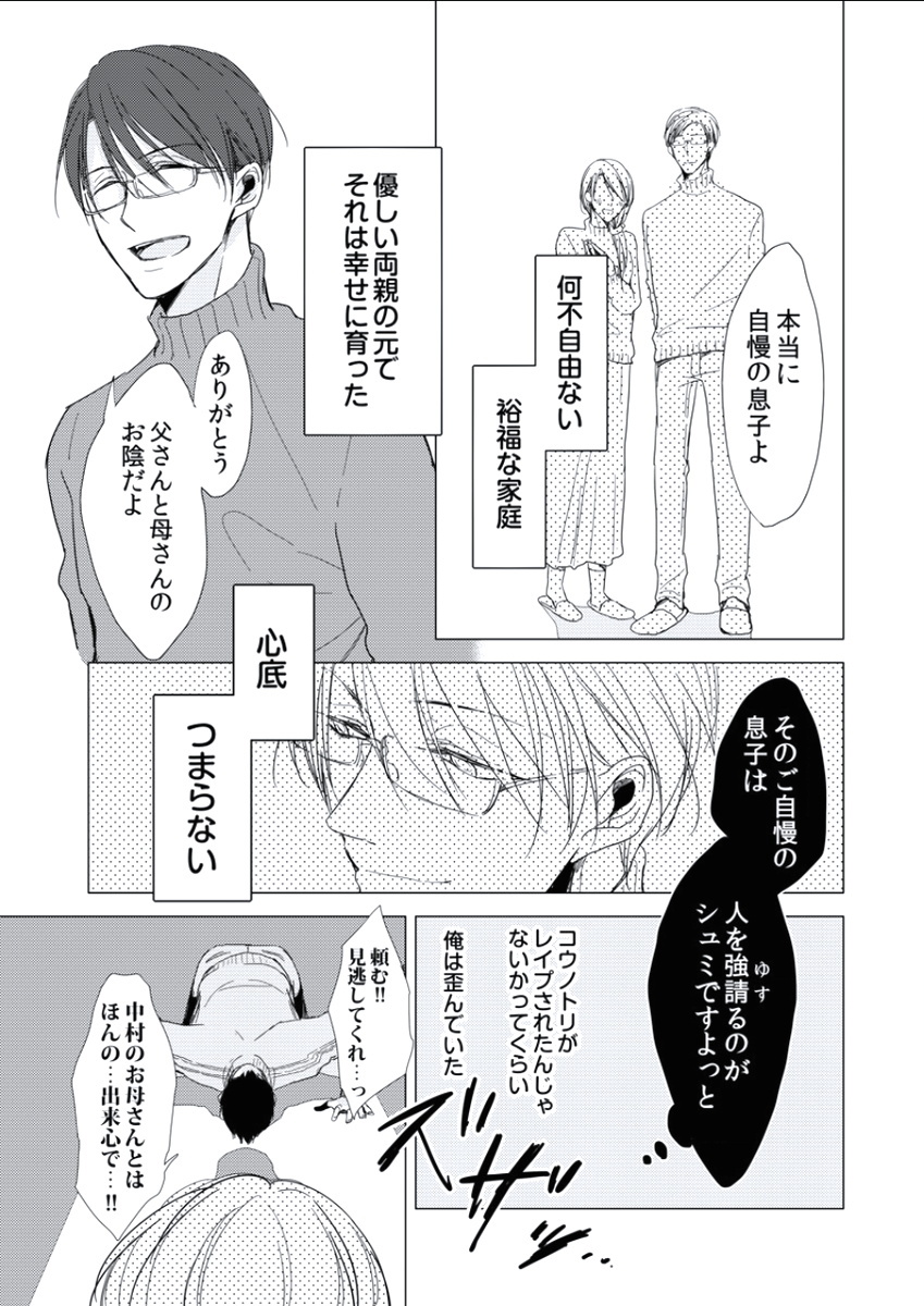 ボーイズファンvol.01