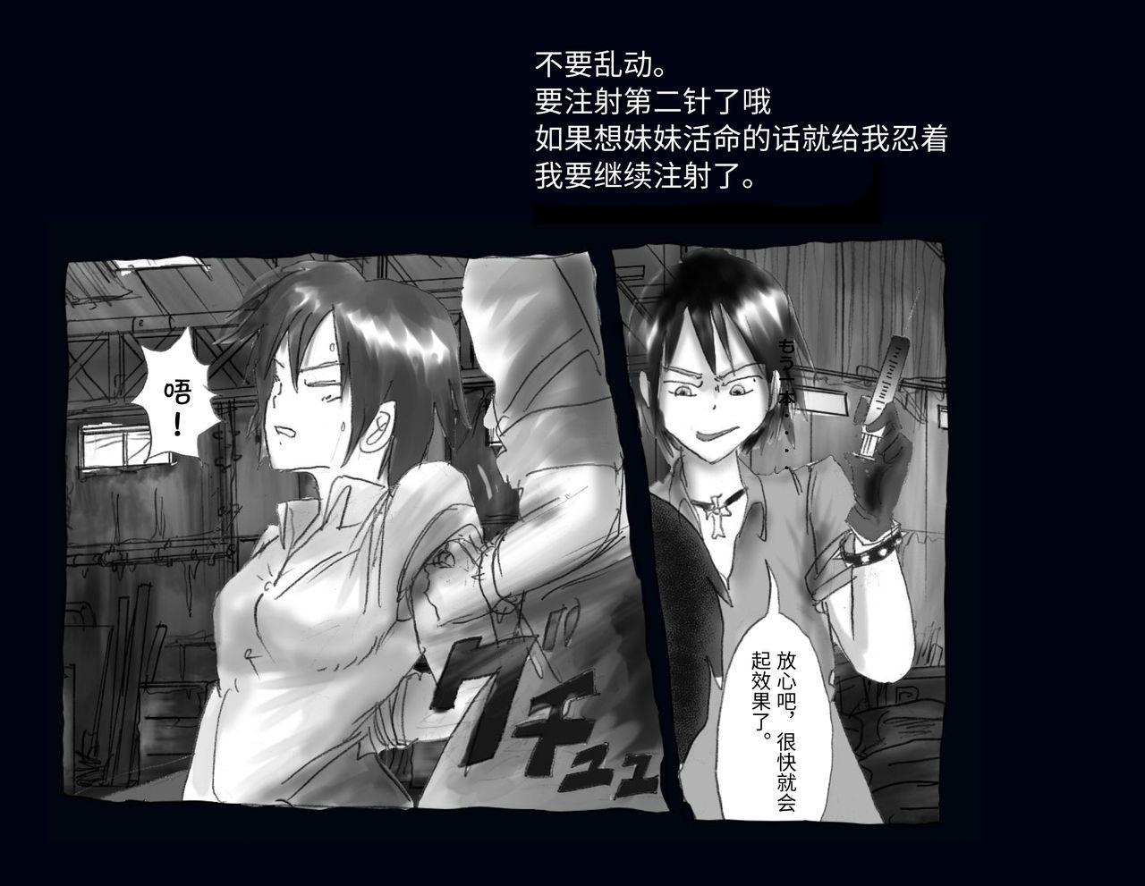 [女人化研究所] 強制女体化兄 [中国翻訳]