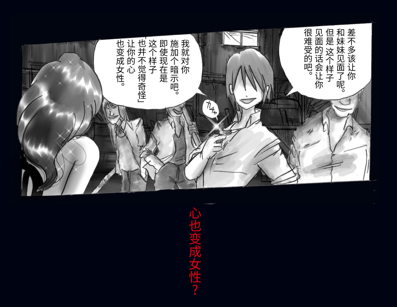 [女人化研究所] 強制女体化兄 [中国翻訳]