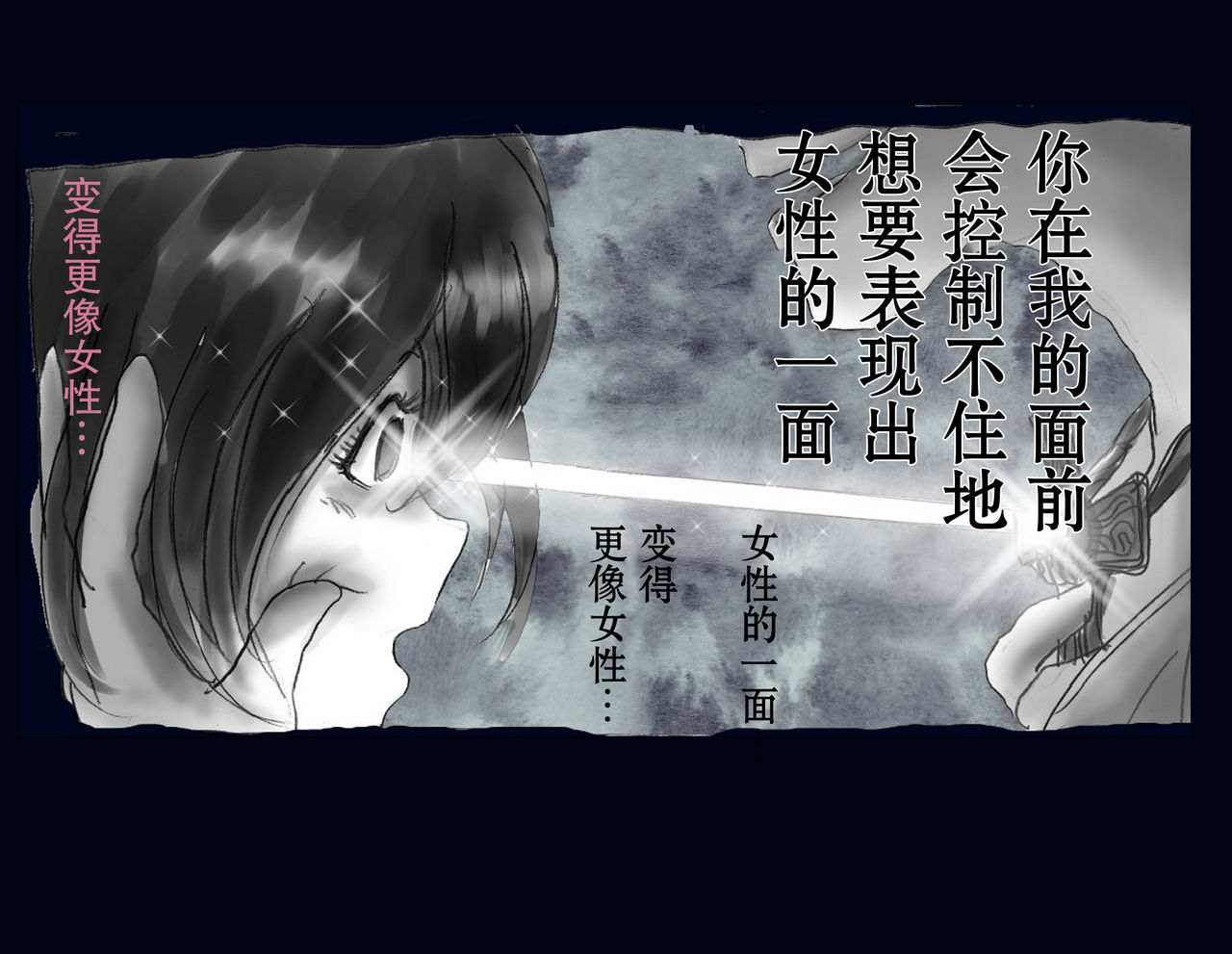 [女人化研究所] 強制女体化兄 [中国翻訳]