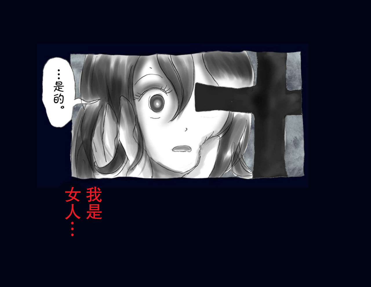 [女人化研究所] 強制女体化兄 [中国翻訳]
