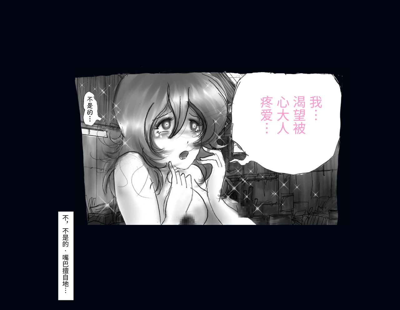 [女人化研究所] 強制女体化兄 [中国翻訳]