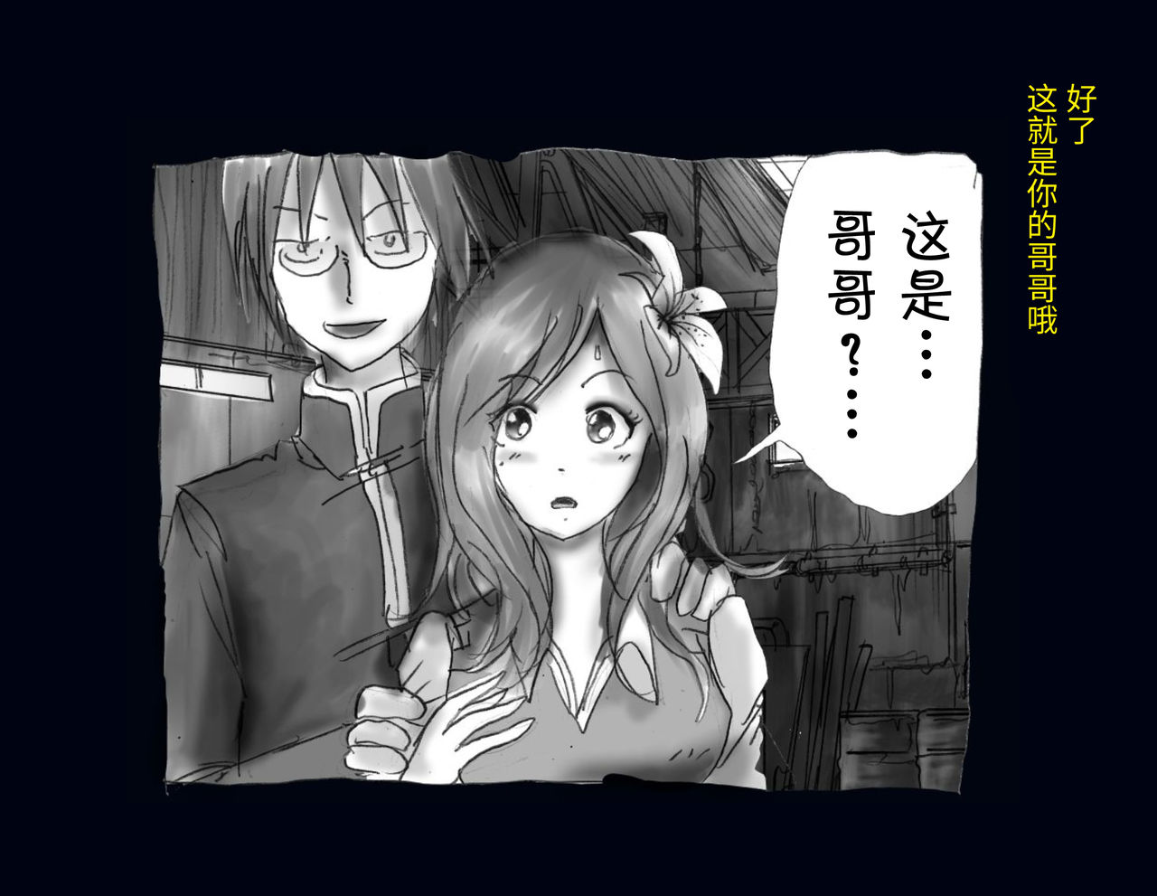 [女人化研究所] 強制女体化兄 [中国翻訳]