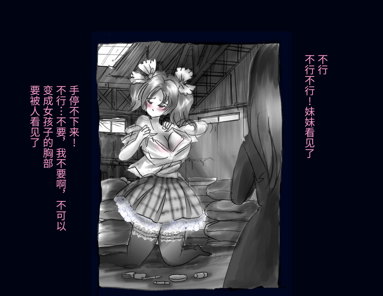 [女人化研究所] 強制女体化兄 [中国翻訳]