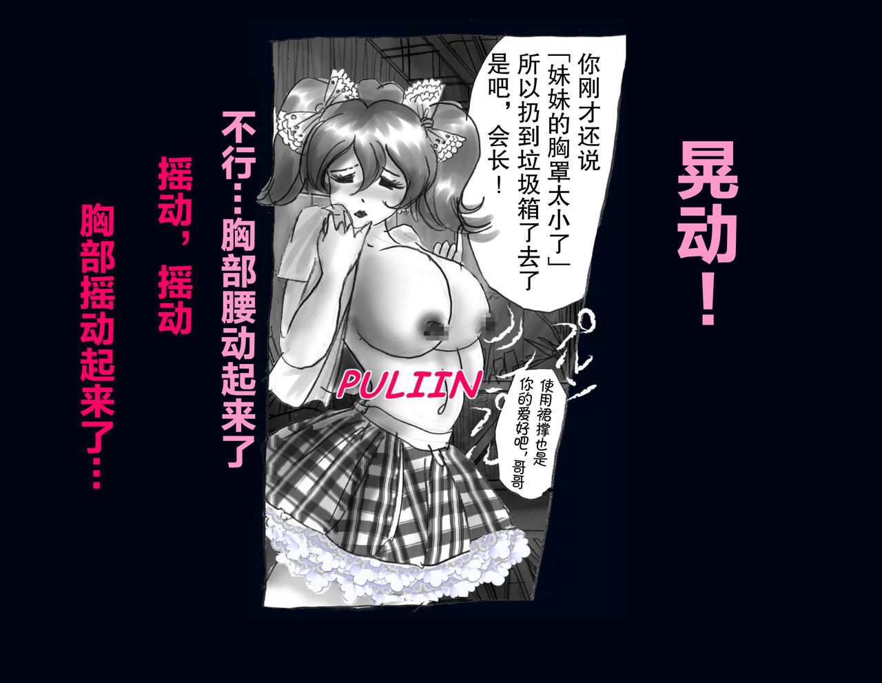 [女人化研究所] 強制女体化兄 [中国翻訳]