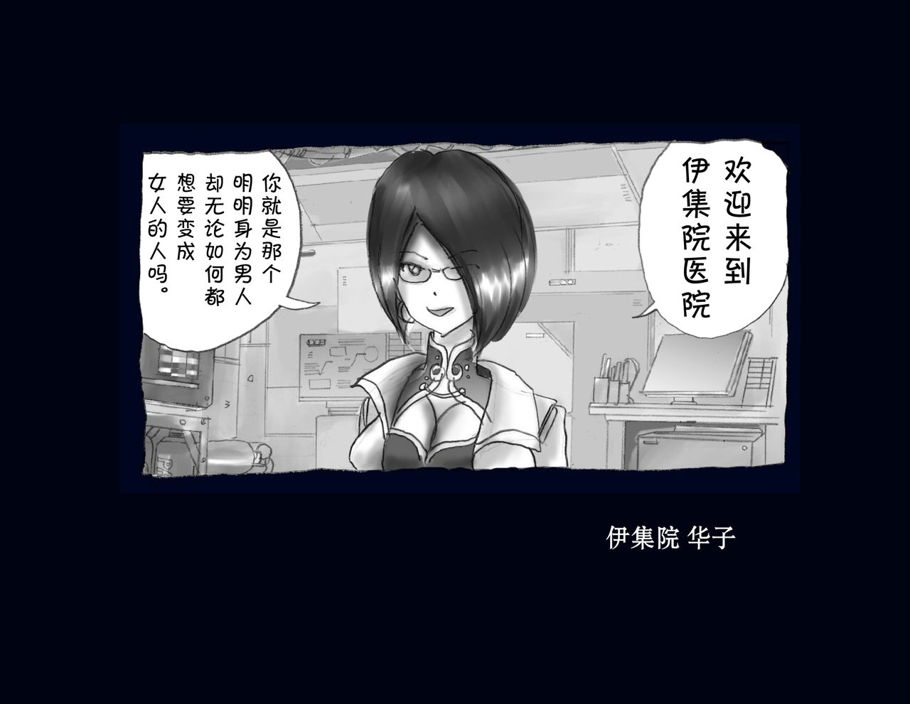 [女人化研究所] 強制女体化兄 [中国翻訳]