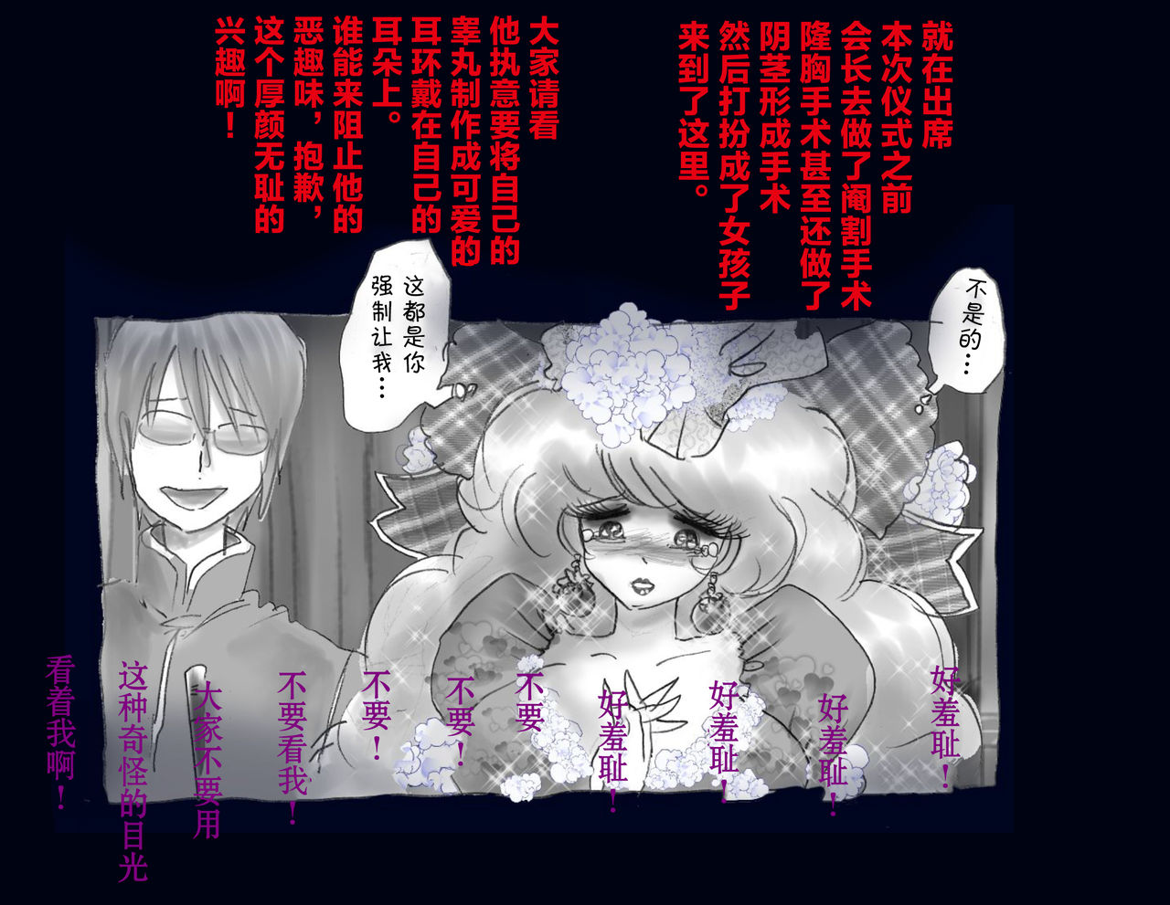 [女人化研究所] 強制女体化兄 [中国翻訳]