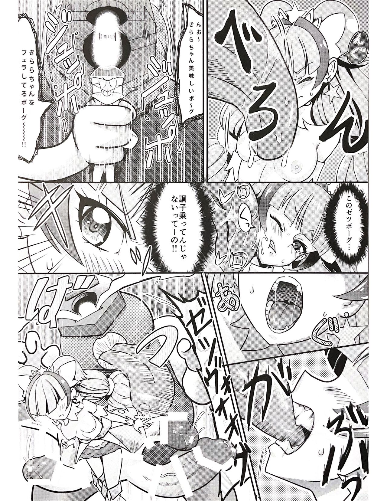 (COMIC1☆9) [はよにぽ (わなお)] CURE-H (Go!プリンセスプリキュア)