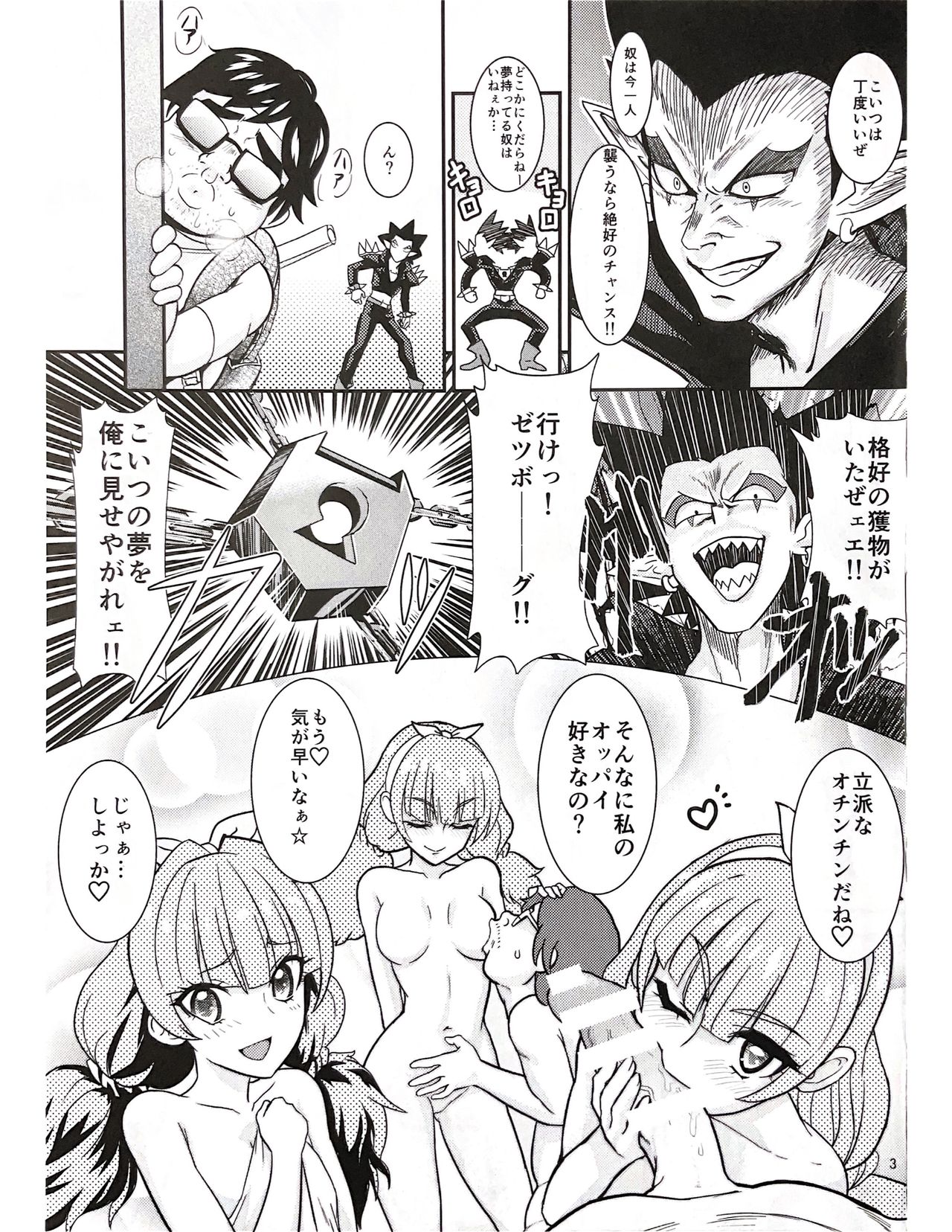 (COMIC1☆9) [はよにぽ (わなお)] CURE-H (Go!プリンセスプリキュア)