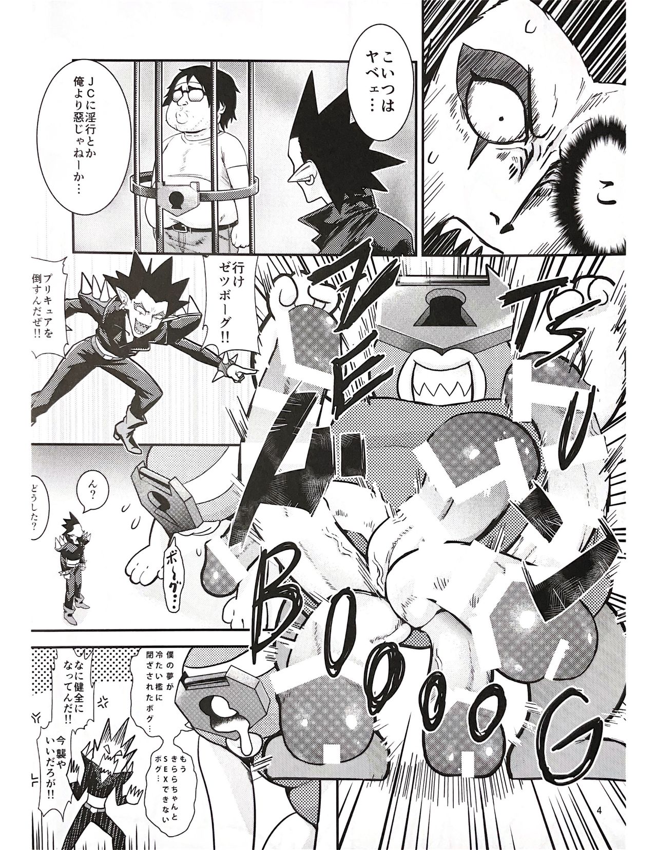 (COMIC1☆9) [はよにぽ (わなお)] CURE-H (Go!プリンセスプリキュア)