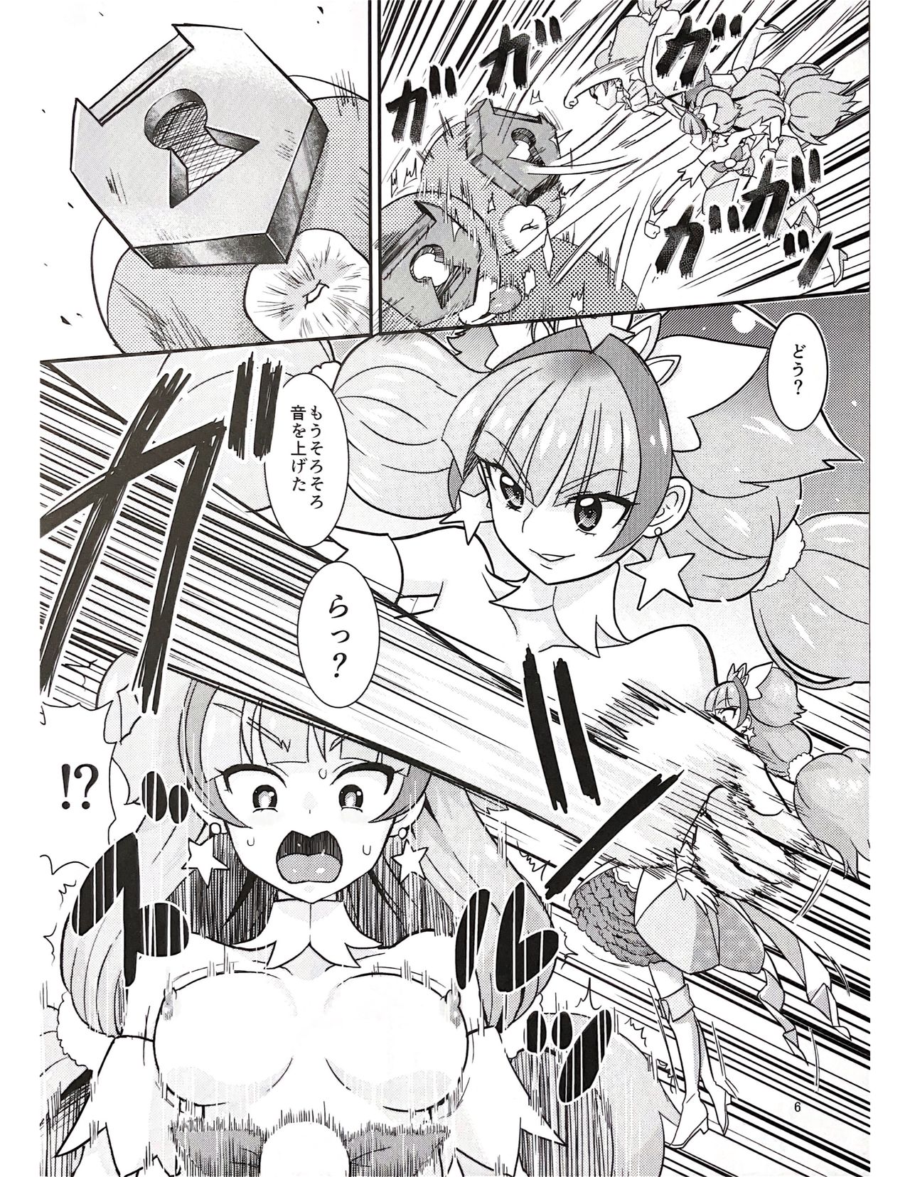 (COMIC1☆9) [はよにぽ (わなお)] CURE-H (Go!プリンセスプリキュア)