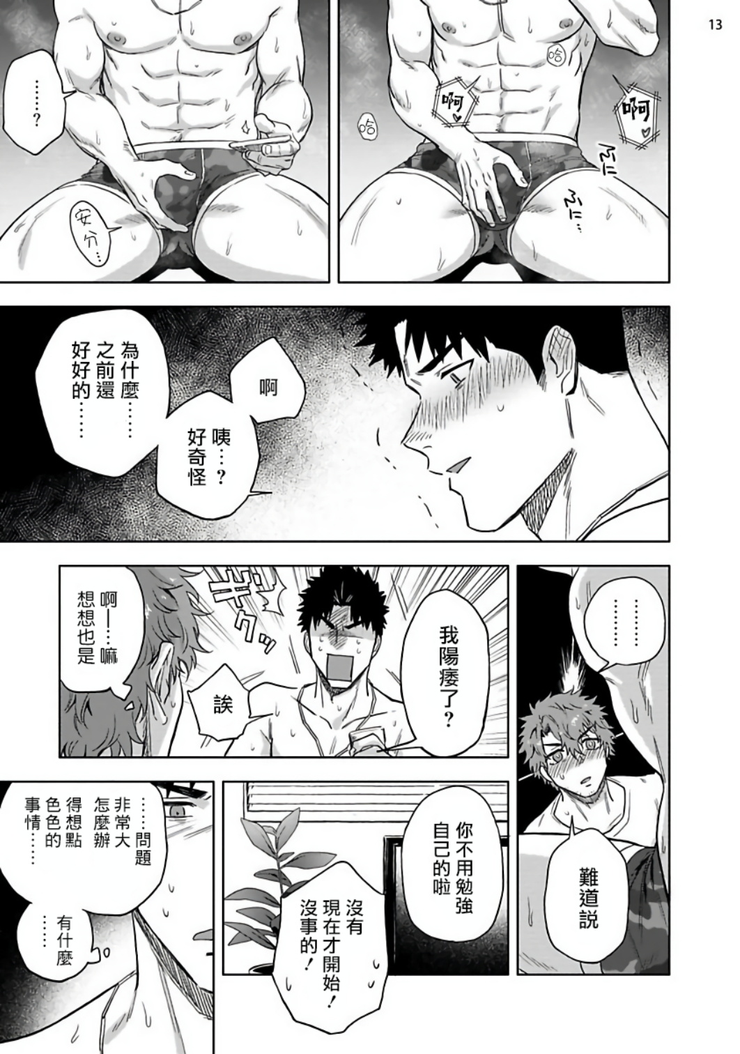 [はいき] 穴のあくほど 【中編】 [中国翻訳] [DL版]