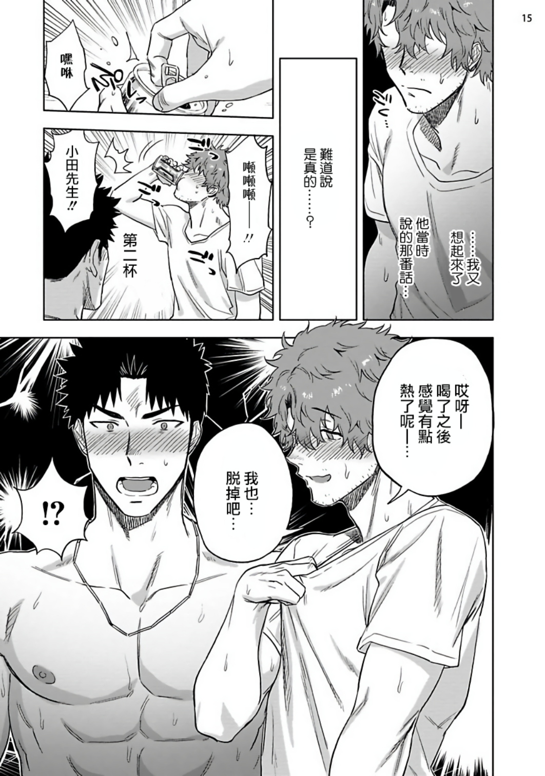 [はいき] 穴のあくほど 【中編】 [中国翻訳] [DL版]