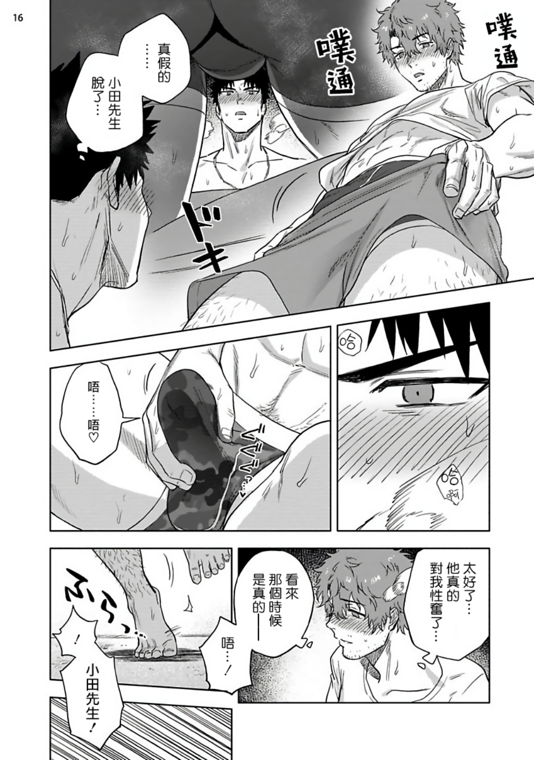 [はいき] 穴のあくほど 【中編】 [中国翻訳] [DL版]