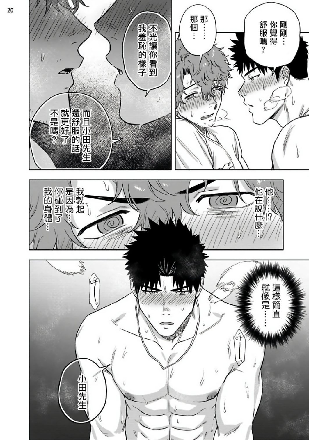 [はいき] 穴のあくほど 【中編】 [中国翻訳] [DL版]