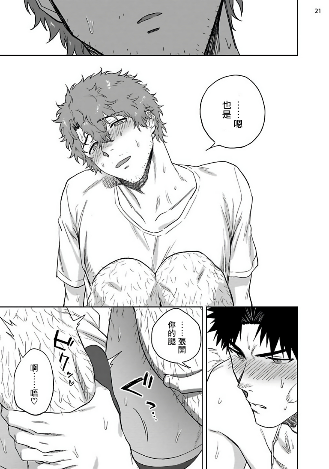 [はいき] 穴のあくほど 【中編】 [中国翻訳] [DL版]
