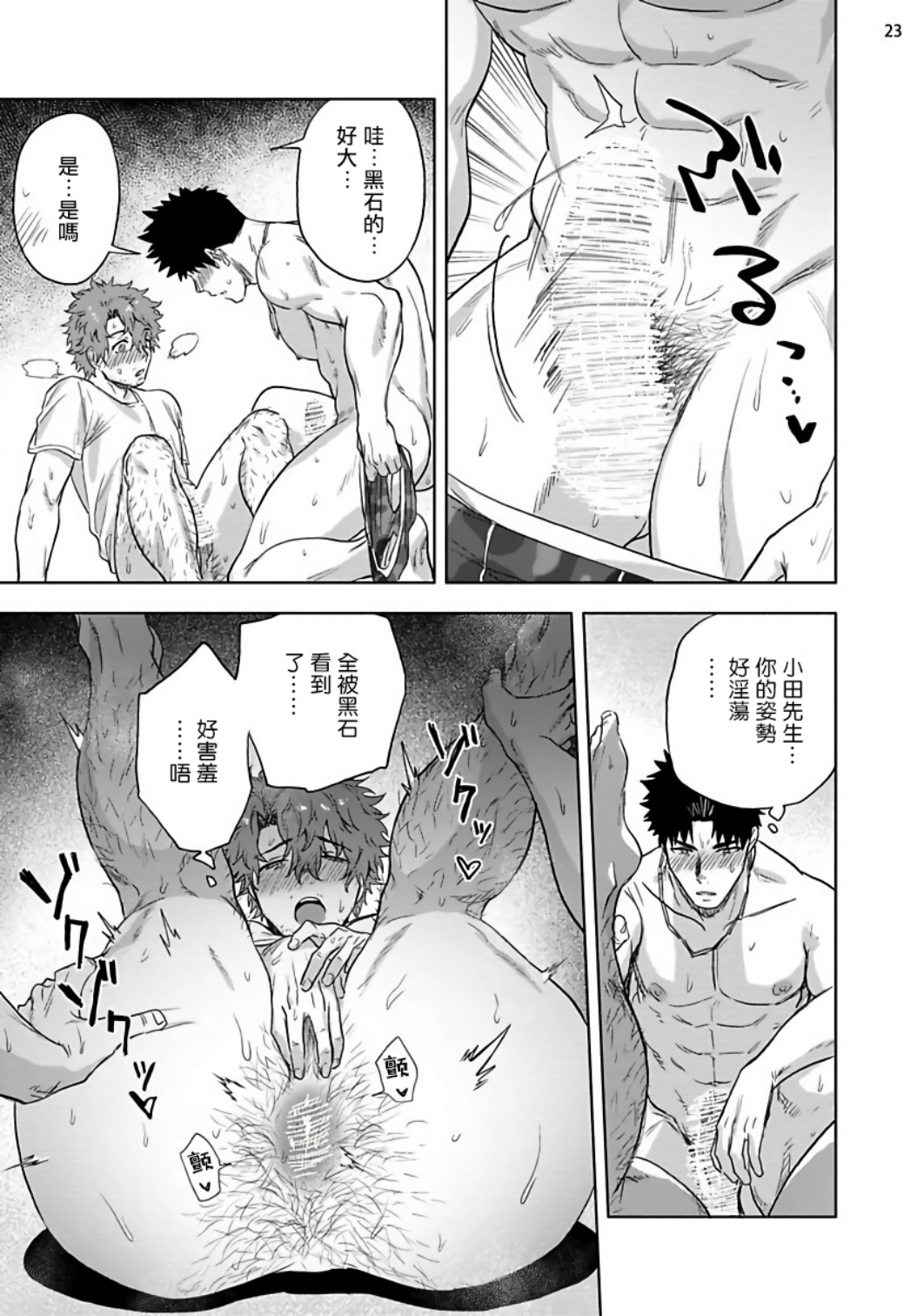 [はいき] 穴のあくほど 【中編】 [中国翻訳] [DL版]