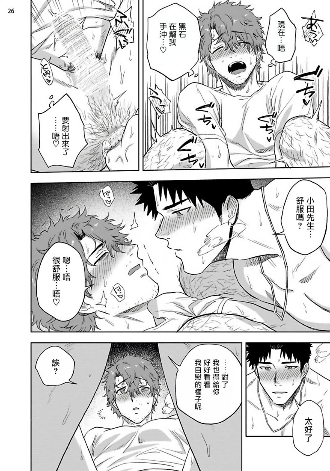 [はいき] 穴のあくほど 【中編】 [中国翻訳] [DL版]