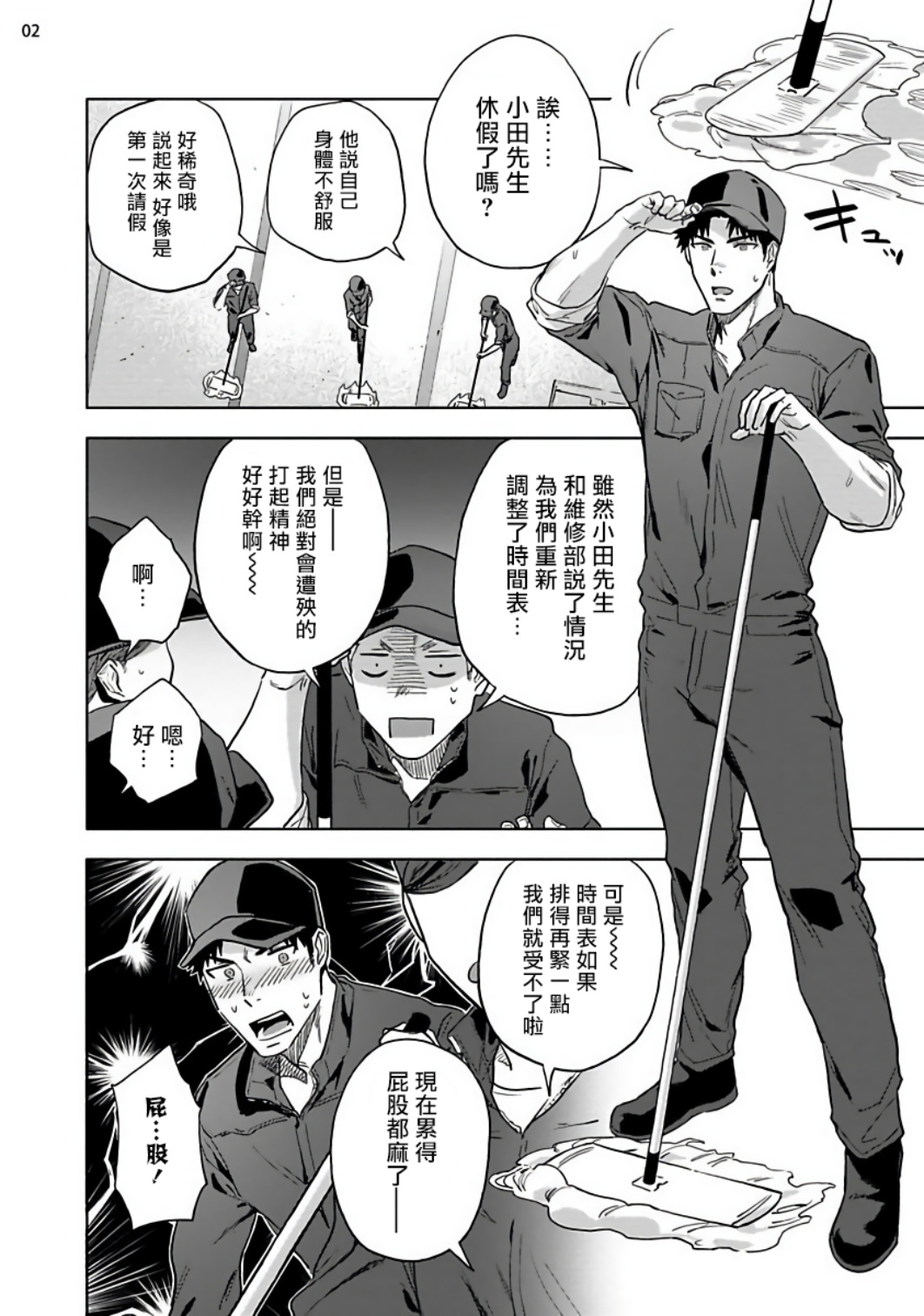 [はいき] 穴のあくほど 【中編】 [中国翻訳] [DL版]