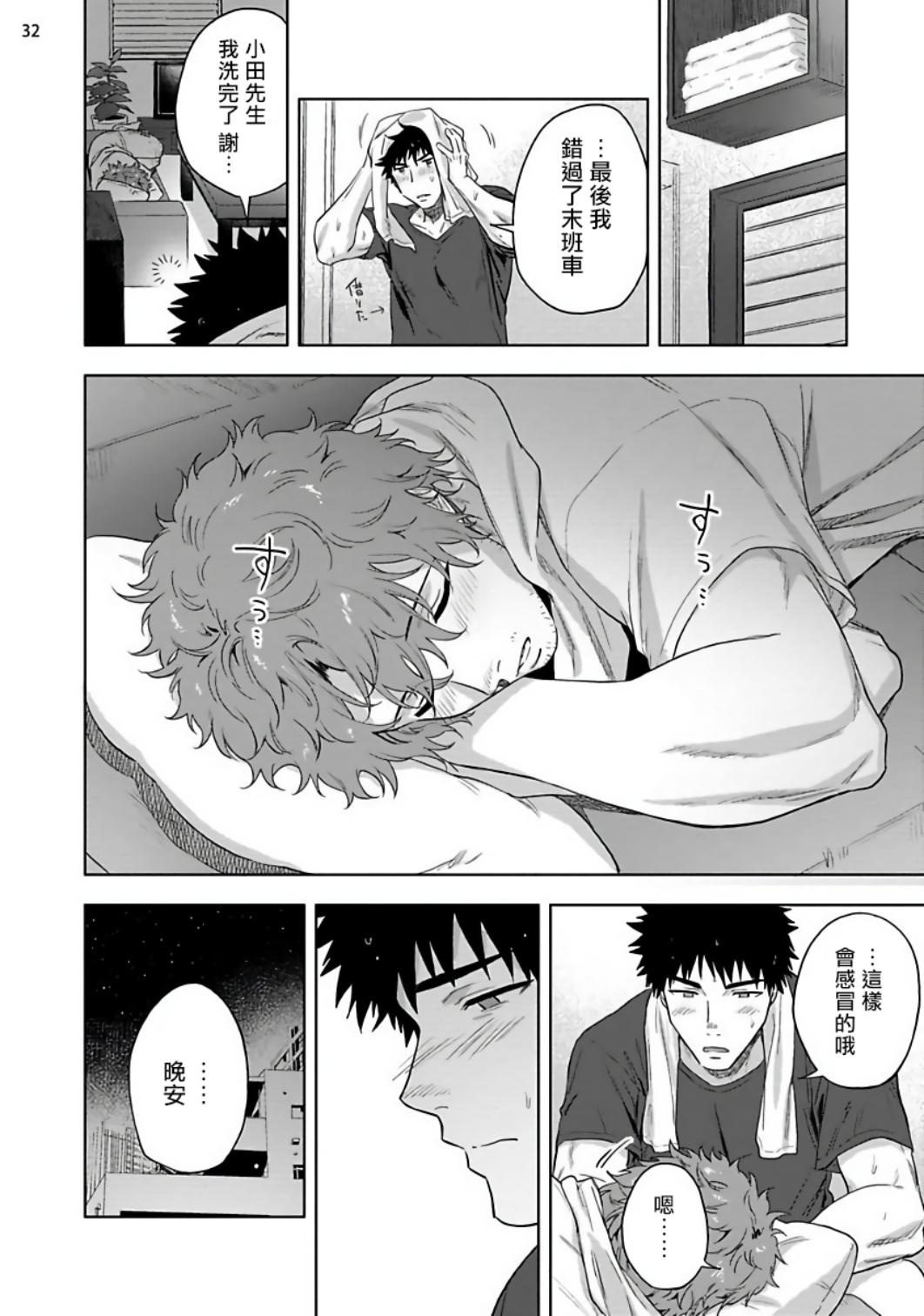 [はいき] 穴のあくほど 【中編】 [中国翻訳] [DL版]