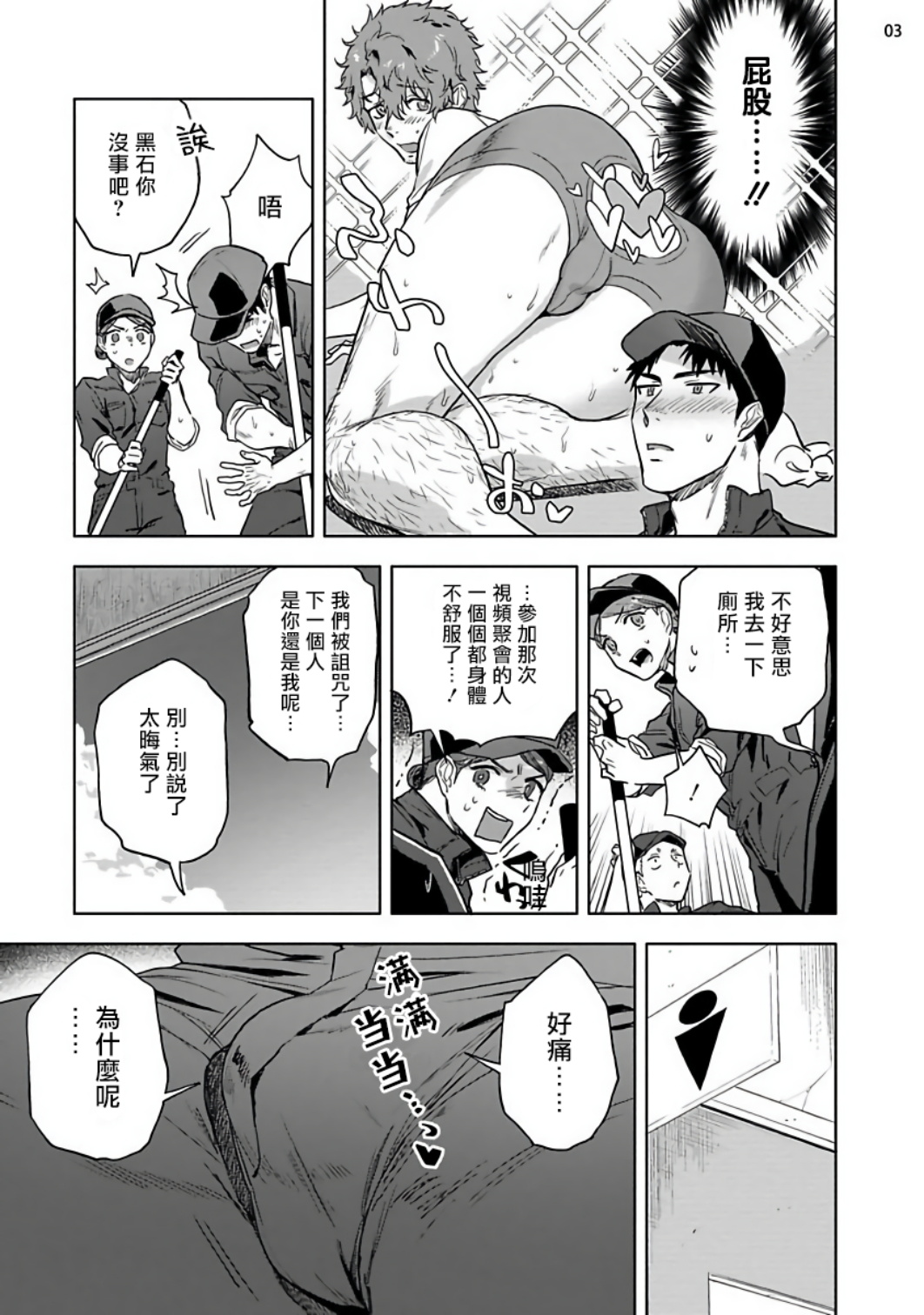 [はいき] 穴のあくほど 【中編】 [中国翻訳] [DL版]